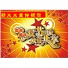 2012年 彩太太晾衣架 慶中秋，國慶雙節(jié)來臨之際，真情回饋好禮相送！
